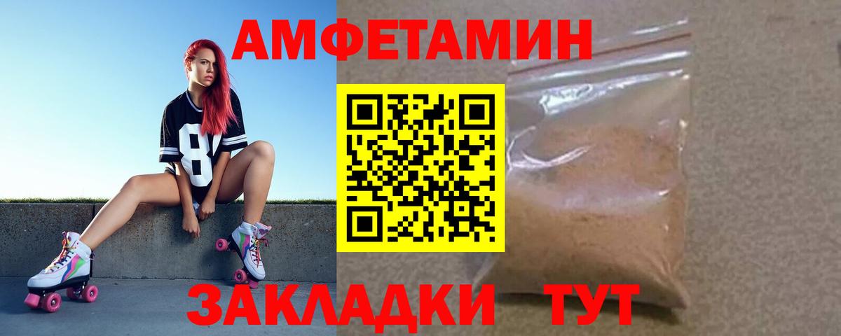АМФЕТАМИН Premium  Вход с VPN  Amphetamine  Реутов 