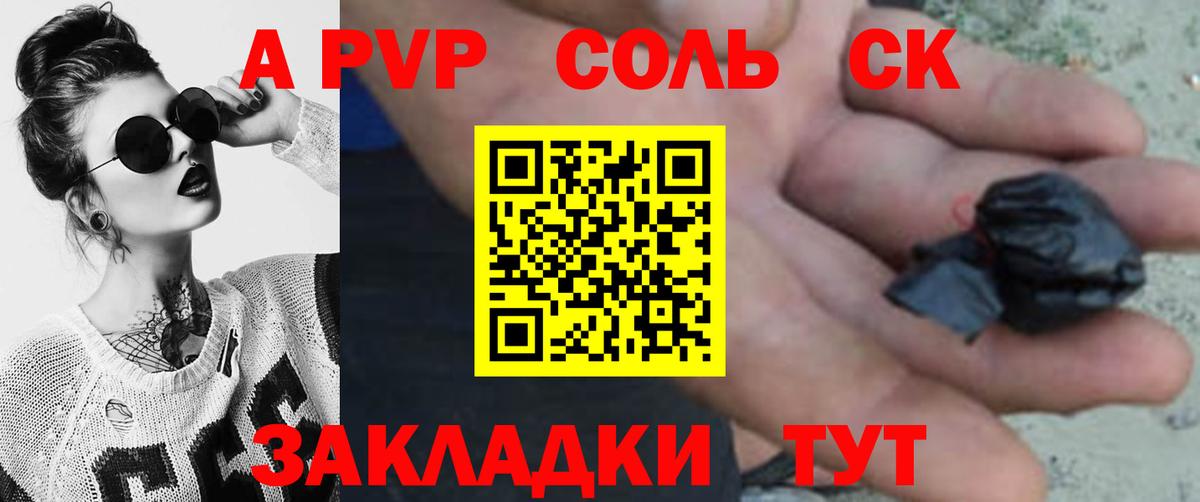 Alfa_PVP крисы CK  APVP Crystall  А ПВП VHQ  Реутов  Вход с VPN 