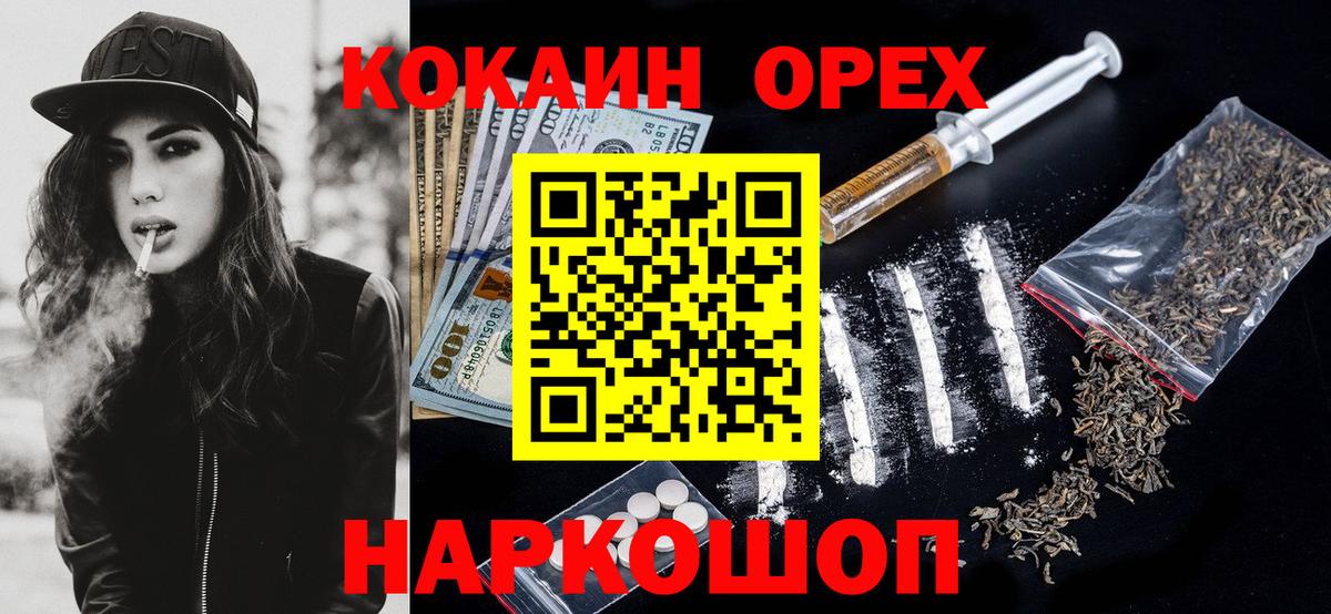 Реутов  КОКАИН Боливия  Кокаин  Вход с VPN 
