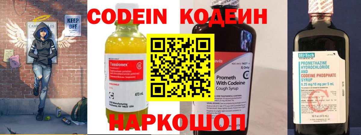 Codein напиток Lean (лин)  купить наркотики сайты  Реутов  Вход с VPN  Кодеиновый сироп Lean напиток Lean (лин) 