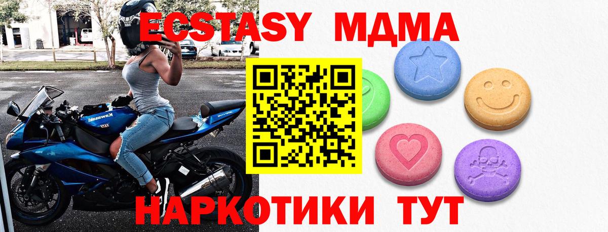 Экстази  Вход с VPN  Реутов  ЭКСТАЗИ mix  Экстази диски 