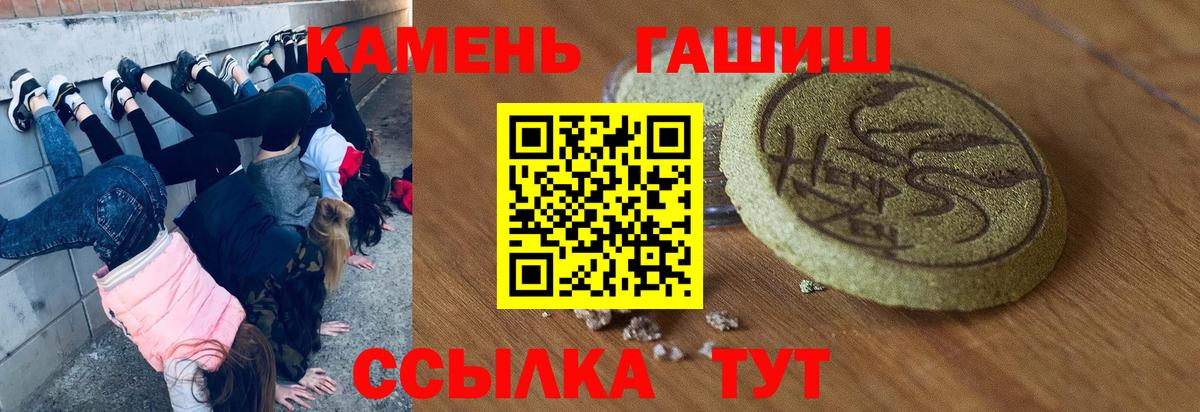 ГАШИШ Cannabis Реутов