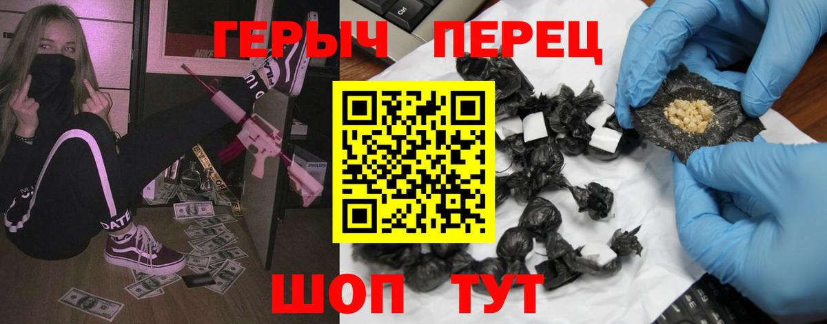 Героин белый Реутов
