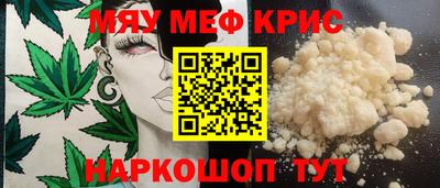 мяу мяу мука Будённовск