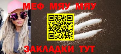 мяу мяу мука Будённовск