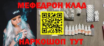 мяу мяу мука Будённовск