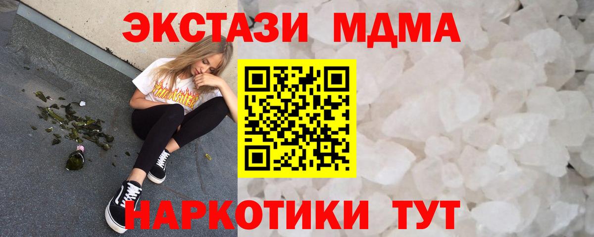 МДМА Molly Реутов