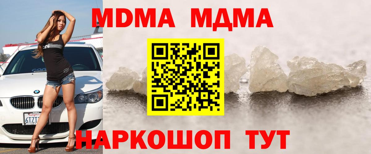 MDMA Molly  Вход с VPN  Реутов 