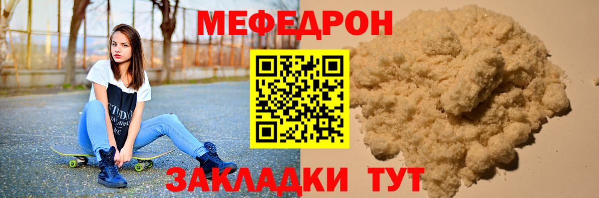 Мефедрон мяу мяу  Вход с VPN  купить наркотики цена  Реутов  Меф мука  МЯУ-МЯУ 