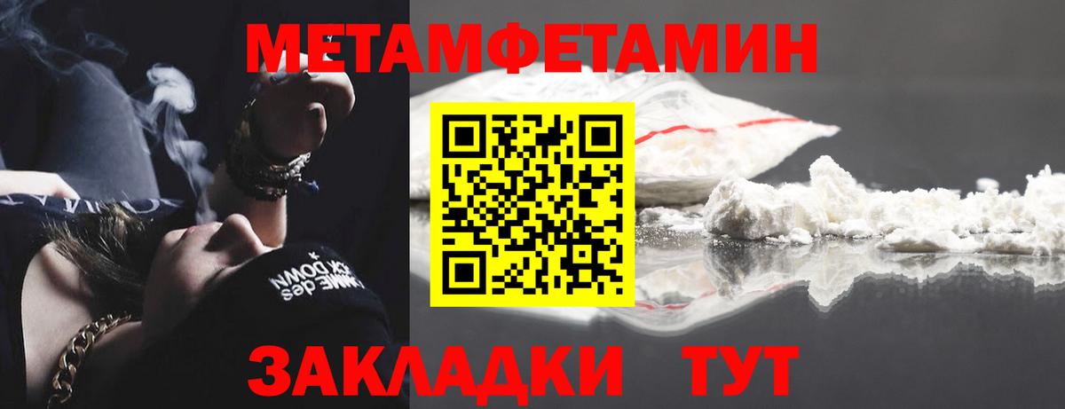 МЕТАМФЕТАМИН Methamphetamine  МЕТАМФЕТАМИН Methamphetamine  МЕТАМФЕТАМИН  Реутов  Вход с VPN 