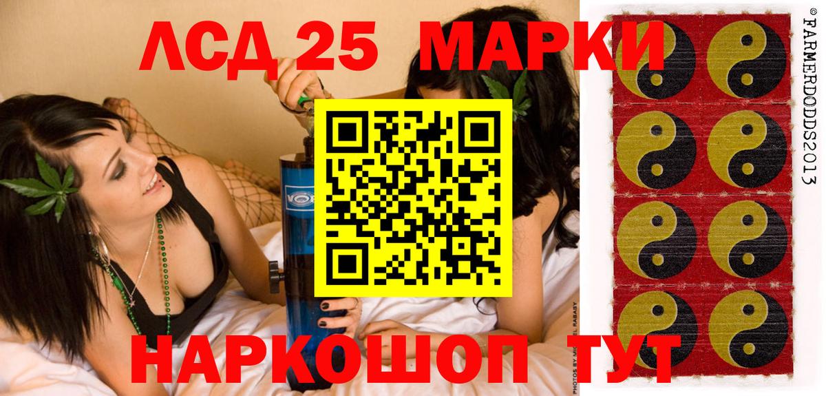 Наркотические марки 1,8мг Реутов