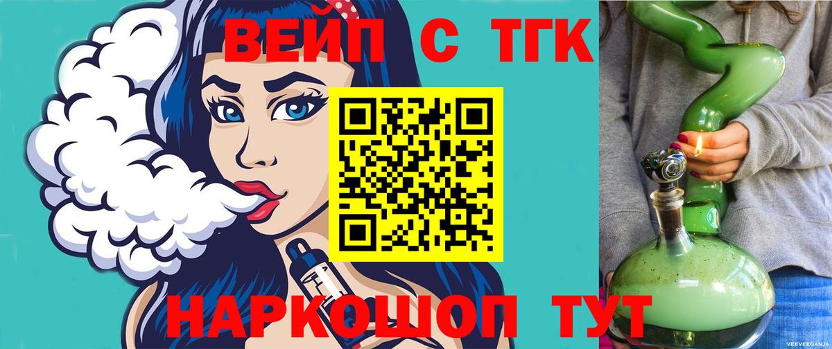 Дистиллят ТГК Wax Реутов