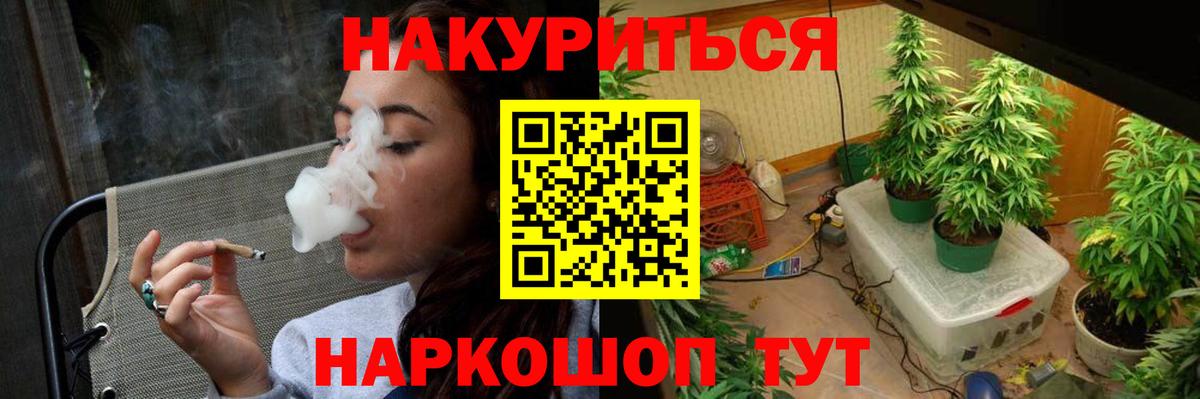МАРИХУАНА тримм Реутов